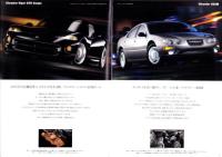 （車カタログ）クライスラー/ジープ　-平成11年-