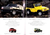 （車カタログ）クライスラー/ジープ　-平成11年-