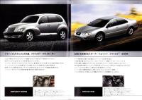（車カタログ）クライスラー/ジープ　総合カタログ 2001 -平成12年-