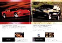 （車カタログ）クライスラー/ジープ　総合カタログ 2001 -平成12年-