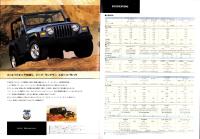 （車カタログ）クライスラー/ジープ　総合カタログ 2001 -平成12年-