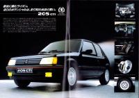 （車カタログ）プジョー　-昭和62年-