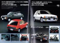 （車カタログ）プジョー　-昭和62年-