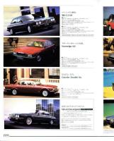 （車カタログ）ジャガー　新車カタログ 1993　-平成5年-