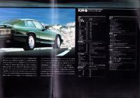 （車カタログ）ジャガー　新車カタログ 1993　-平成5年-