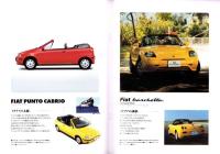 （車カタログ）フィアット　総合カタログ　-平成12年-