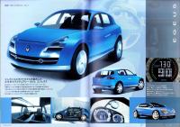 （車カタログ）ルノー　-平成17年-