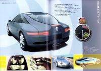 （車カタログ）ルノー　-平成17年-
