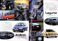 （車カタログ）ルノー　総合カタログ　-平成11年-