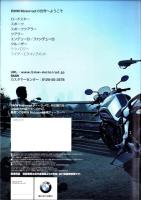 （バイクカタログ）BMW バイクカタログ　-平成17年-