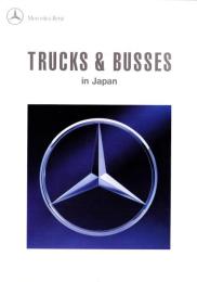（車カタログ）メルセデス・ベンツ　トラック＆バスカタログ　-平成4年-