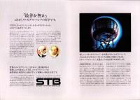 （車カタログ）メルセデス・ベンツ　トラック＆バスカタログ　-平成4年-