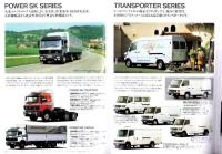 （車カタログ）メルセデス・ベンツ　トラック＆バスカタログ　-平成4年-