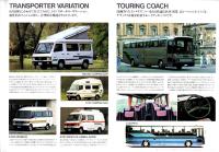 （車カタログ）メルセデス・ベンツ　トラック＆バスカタログ　-平成4年-