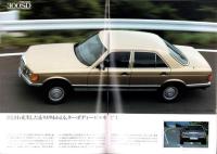 （車カタログ）メルセデス・ベンツ　-280SE、300SD、380SEL-