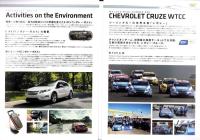 （車カタログ）シボレー＆キャデラック カタログ　-平成23年-