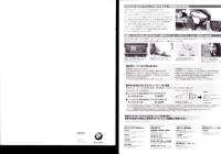 （車カタログ）BMW 総合カタログ -平成13年-