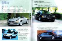 （車カタログ）BMW 総合カタログ -平成13年-