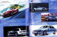 （車カタログ）BMW 総合カタログ -平成13年-