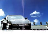 （車カタログ）シボレー コルベット 1990　-平成2年-
