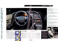 （車カタログ）シボレー コルベット 1990　-平成2年-