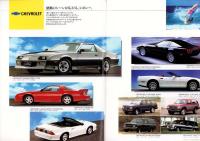 （車カタログ）GM 総合カタログ -平成3年-
