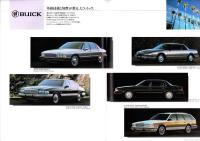 （車カタログ）GM 総合カタログ -平成3年-