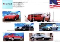 （車カタログ）GM 総合カタログ -平成3年-