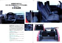 （車カタログ）シボレー S-10 ブレーザー 1991　-平成3年-