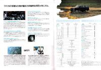（車カタログ）シボレー S-10 ブレーザー 1991　-平成3年-