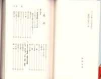 ㊙日本の春歌　-日本替歌大賞受賞-