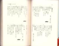 ㊙日本の春歌　-日本替歌大賞受賞-