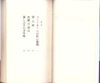 コードネームは紅い薔薇　-長編体感バイオレンス-