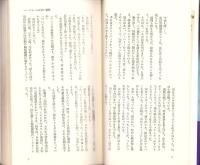コードネームは紅い薔薇　-長編体感バイオレンス-