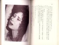 やくざ天使　-SM耽美文学18-