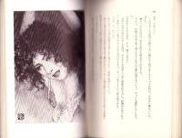 やくざ天使　-SM耽美文学18-