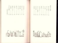 鏡の中の薔薇　-SM耽美文学3-