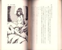 鏡の中の薔薇　-SM耽美文学3-