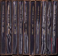 花と蛇　不揃10冊一括（全11冊内7巻欠）-SM耽美文学-