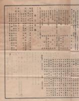 有楽座協会　総会議案、営業状況、株主名簿　大正10年1月