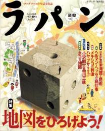 ラパン　1号　-平成7年11月-