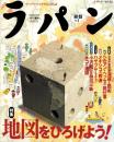 ラパン　1号　-平成7年11月-