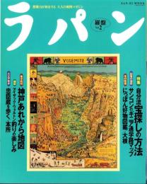 ラパン　2号　-平成8年1月-