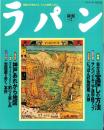 ラパン　2号　-平成8年1月-
