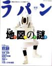 ラパン　3号　-平成8年3月-