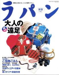 ラパン　4号　-平成8年5月-