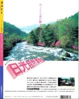 ラパン　4号　-平成8年5月-