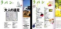 ラパン　4号　-平成8年5月-