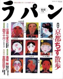 ラパン　5号　-平成9年3月-