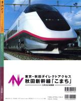 ラパン　5号　-平成9年3月-